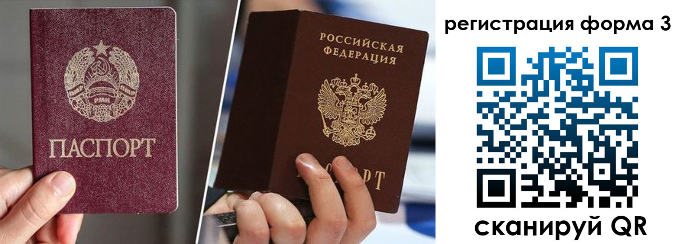 временная регистрация надежно в Лосино-Петровском