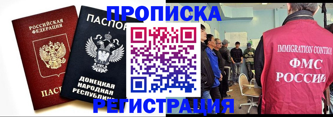 временная регистрация недорого в Лосино-Петровском