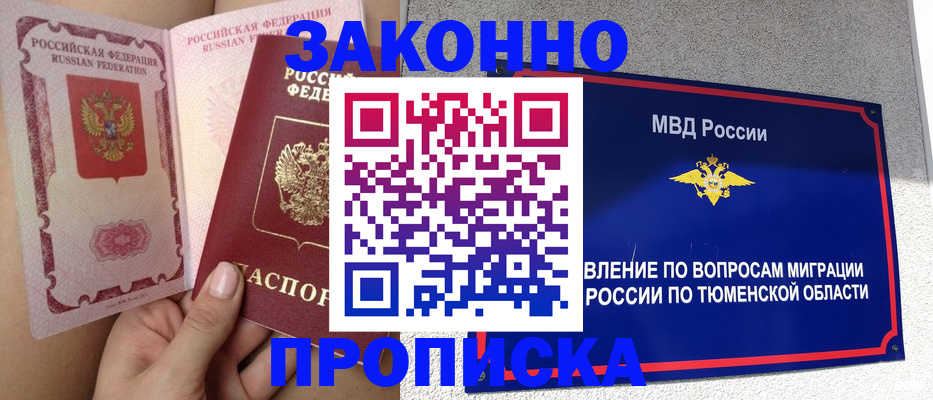 миграционный учет в Лосино-Петровском