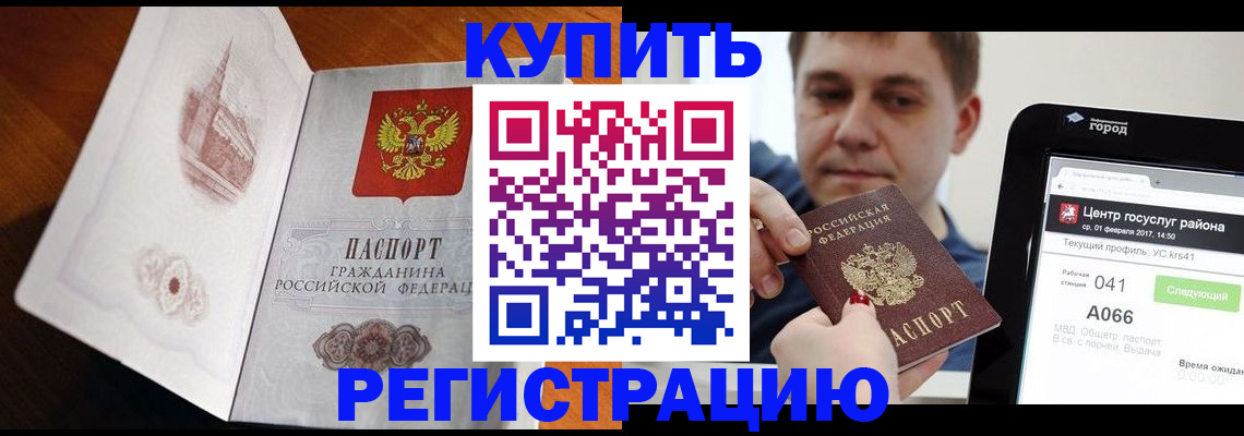 миграционный учет в Лосино-Петровском