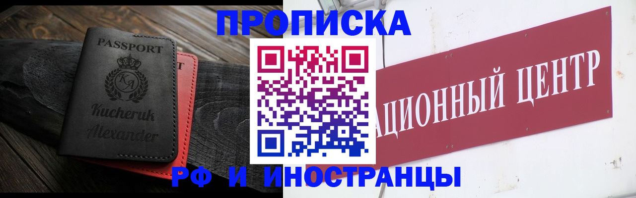 прописка для кредита в Лосино-Петровском