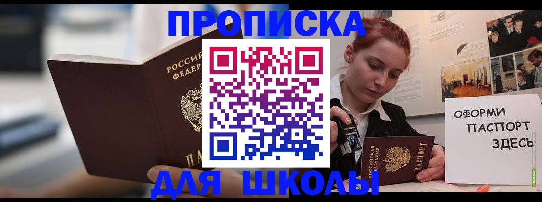 прописка иностранных граждан в Лосино-Петровском