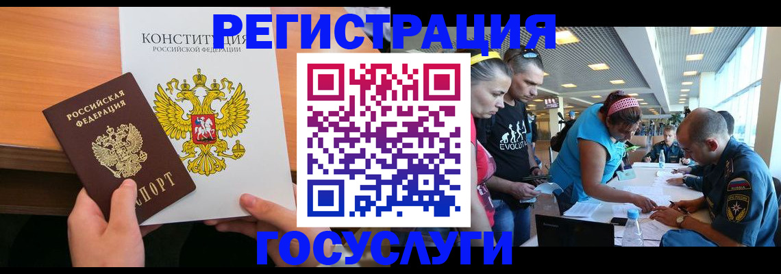 временная регистрация в Лосино-Петровском