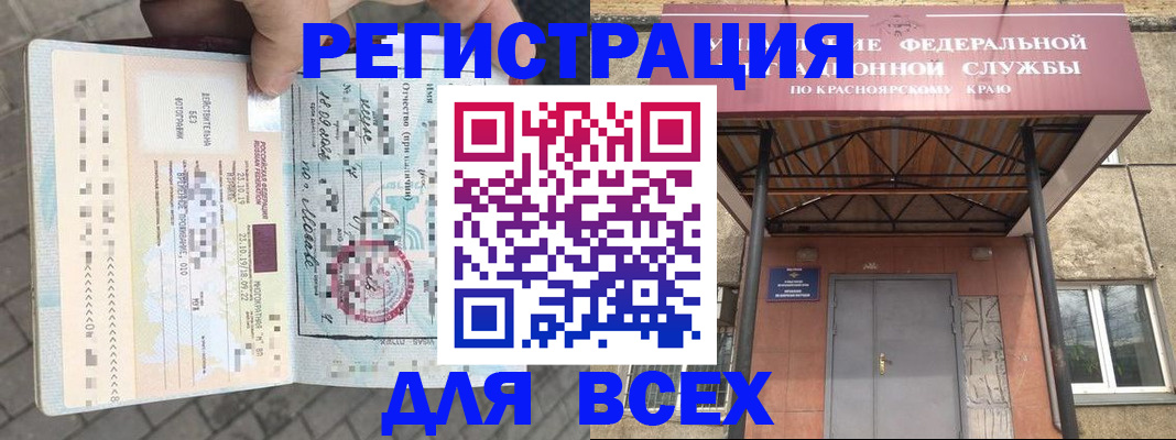 регистрация в Лосино-Петровском